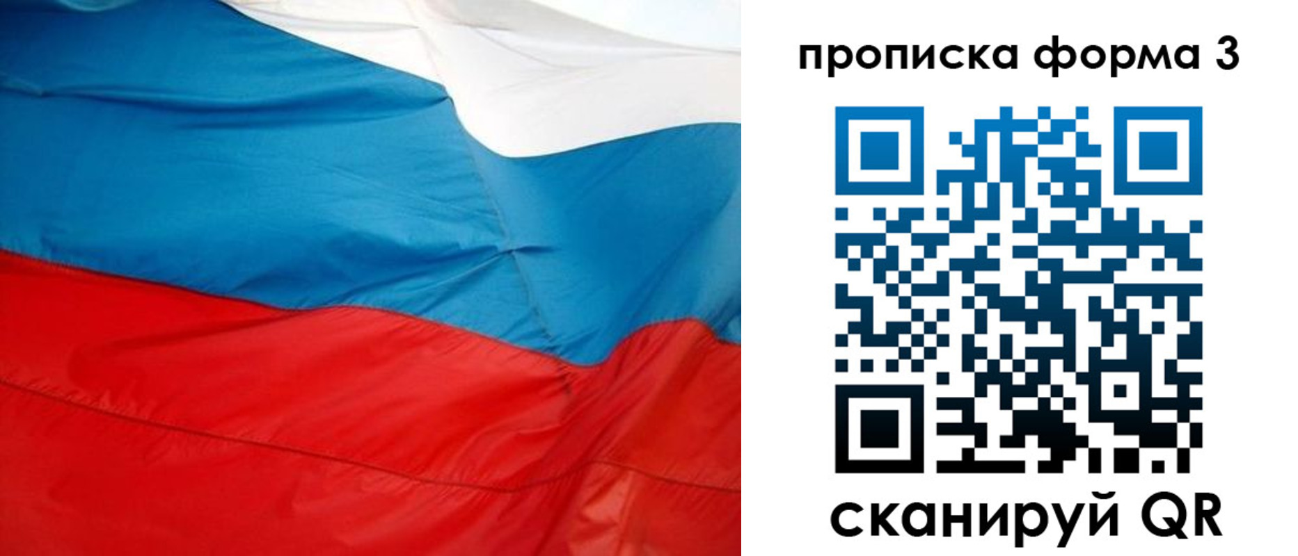 временная регистрация гарантия в Усмани
