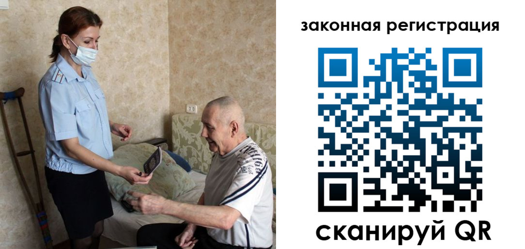 прописка паспорт в Усмани
