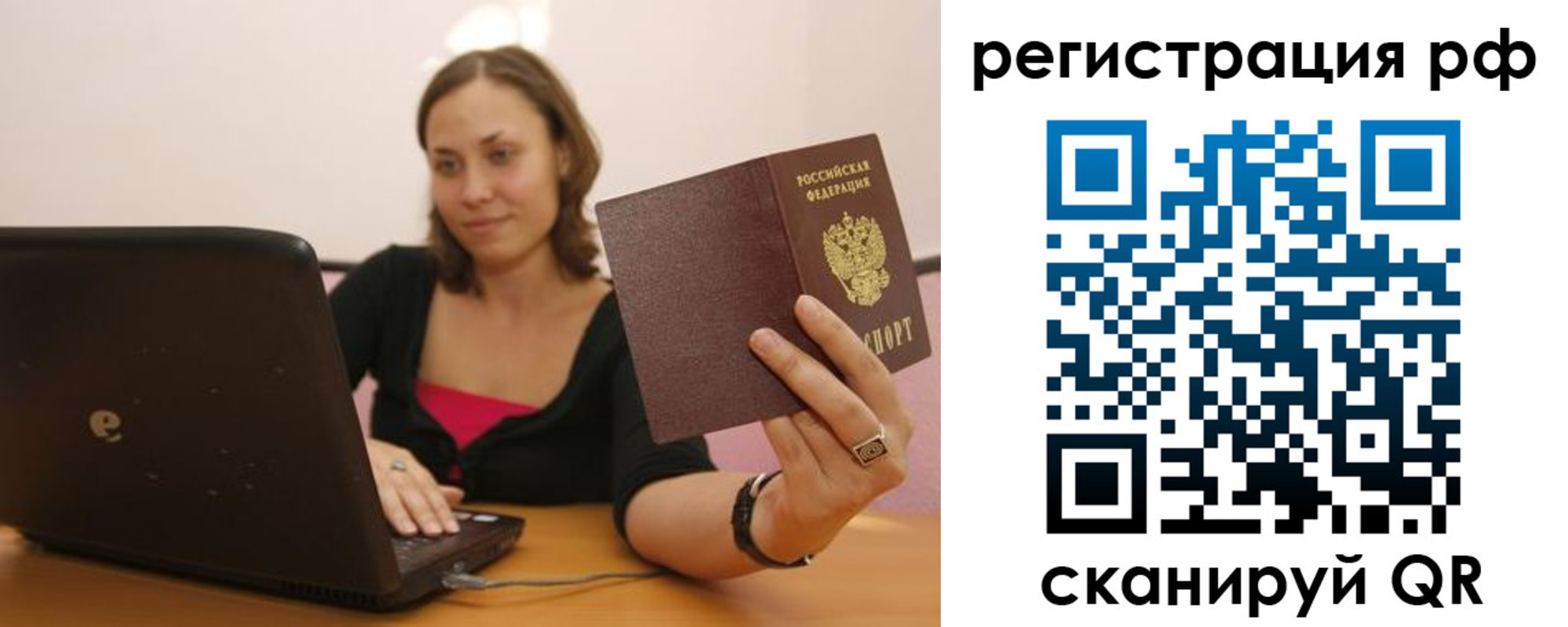 временная регистрация в квартире в Усмани