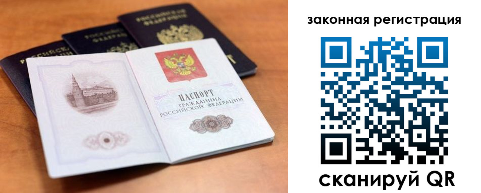 где прописаться в Усмани