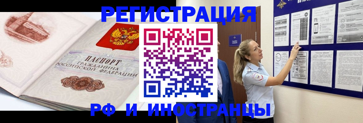 временная прописка в Усмани