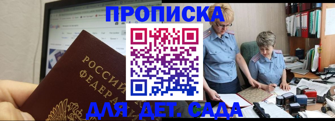 временная регистрация госуслуги в Усмани