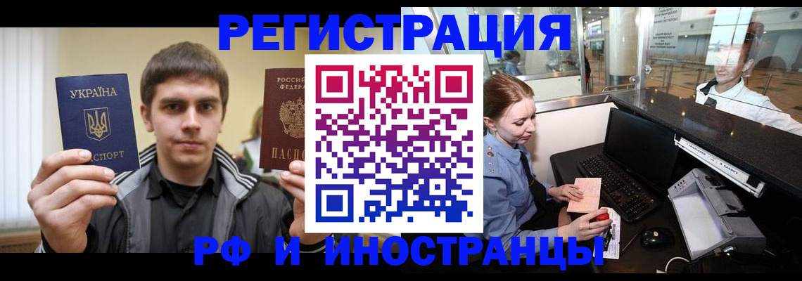 временная регистрация гарантия в Усмани
