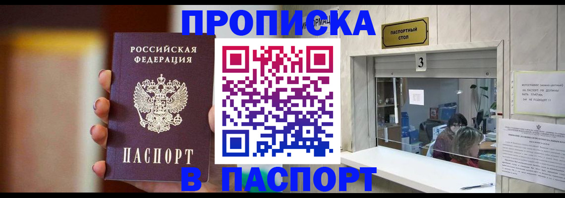 временная регистрация надежно в Усмани