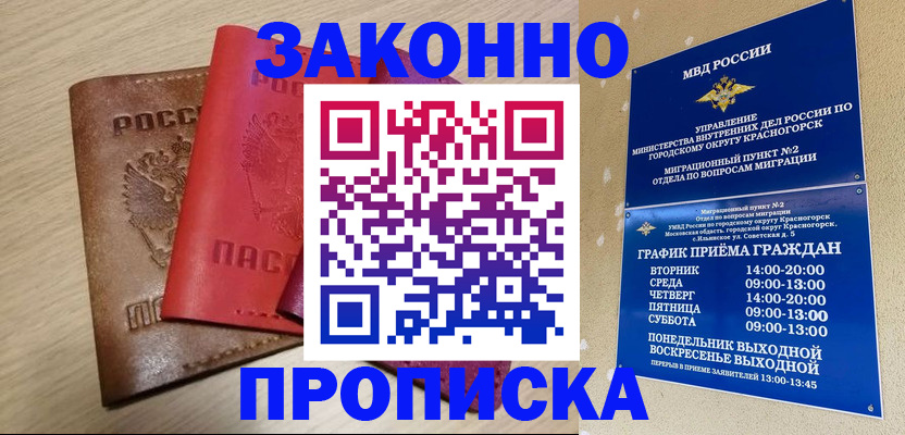 регистрация в Усмани