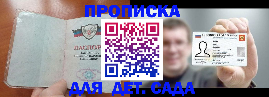 прописка иностранных граждан в Усмани