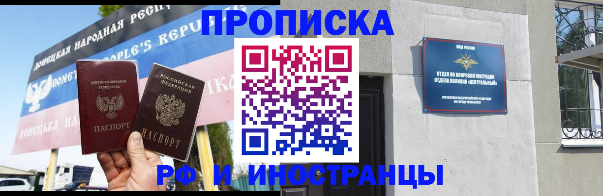 временная регистрация недорого в Усмани