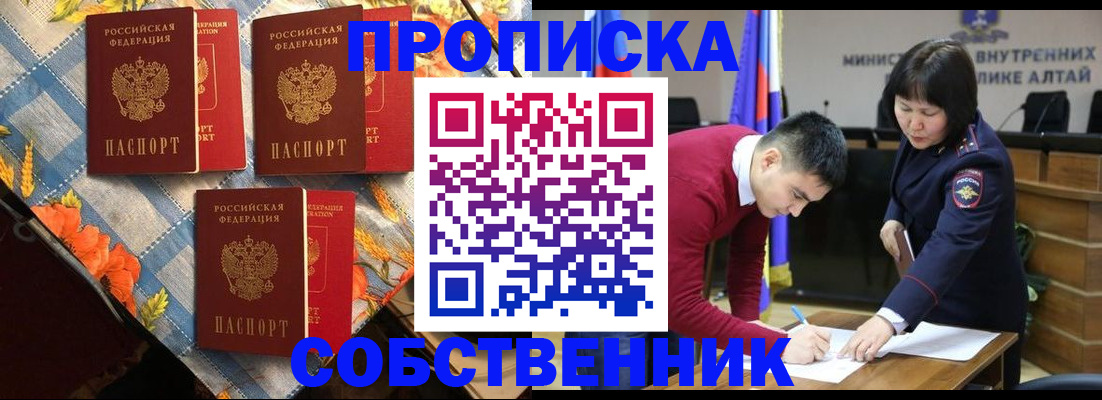 временная регистрация гарантия в Усмани