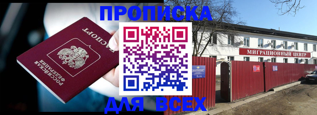 временная регистрация недорого в Усмани
