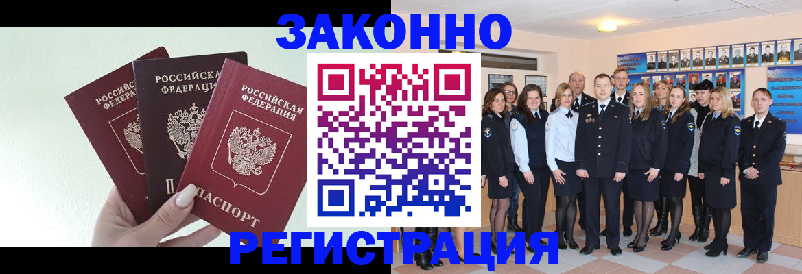 прописка гарантия в Усмани