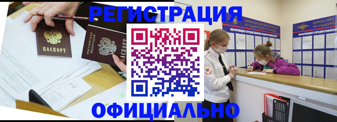 временная регистрация поиск в Усмани