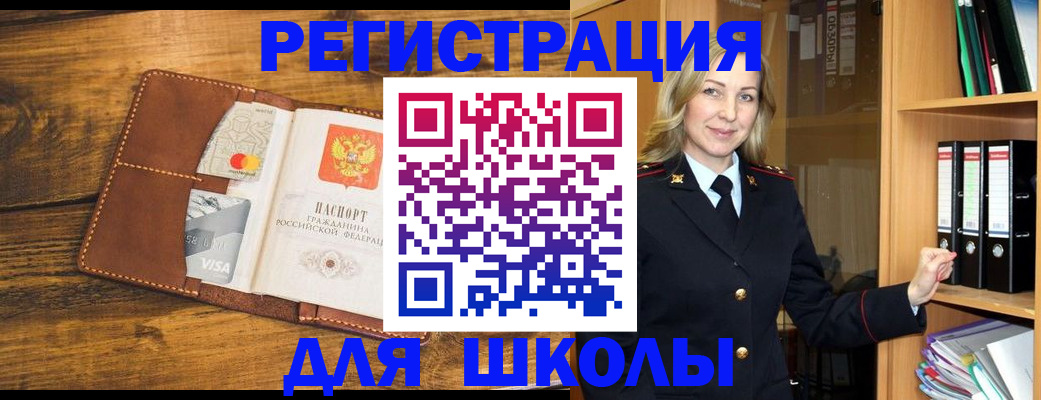 временная регистрация гарантия в Усмани